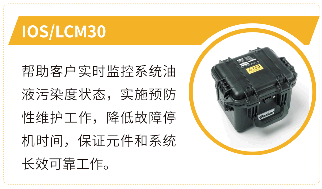 派克漢尼汾: 如何優雅地管理控制透平油污染？