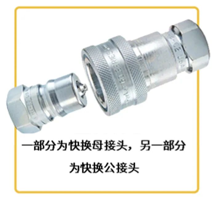 派克漢尼汾: 如何為您的應用選擇合適的液壓快換接頭？