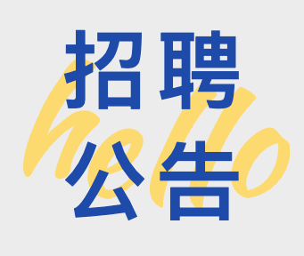 加入ZONTA | 不空談理想，只想和你走“ 薪 ”